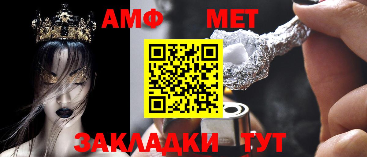 Кемерово  Амфетамин  АМФЕТАМИН  Вход с VPN  Амфетамин VHQ 