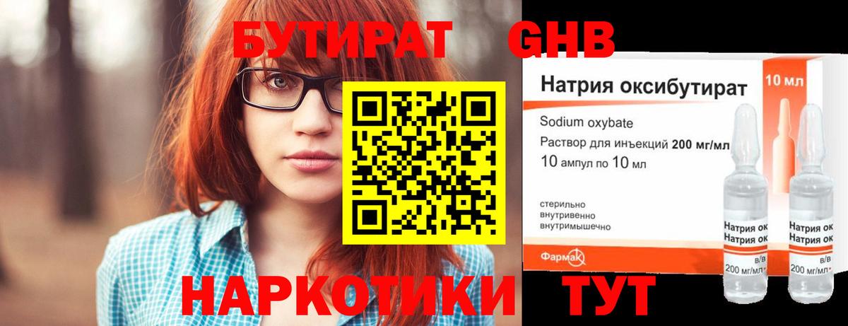 Бутират оксана  Бутират  Кемерово  Вход с VPN 