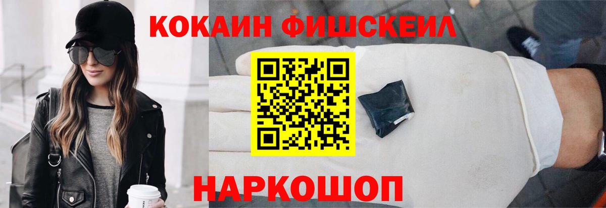 COCAIN Колумбийский Кемерово