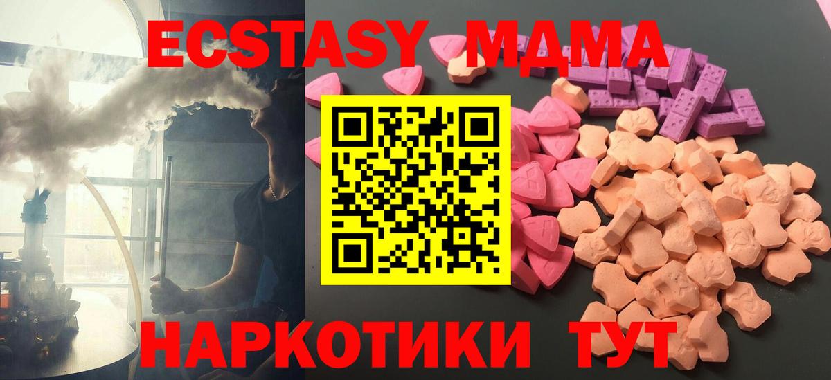 ЭКСТАЗИ mix  ЭКСТАЗИ  Кемерово  Ecstasy VHQ  Вход с VPN 