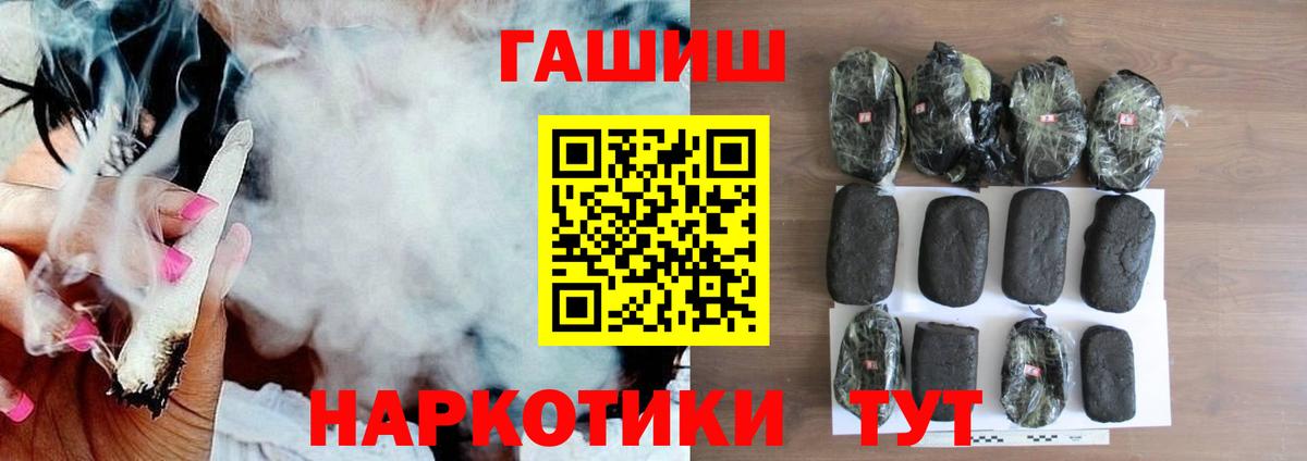 ГАШ хэш Кемерово