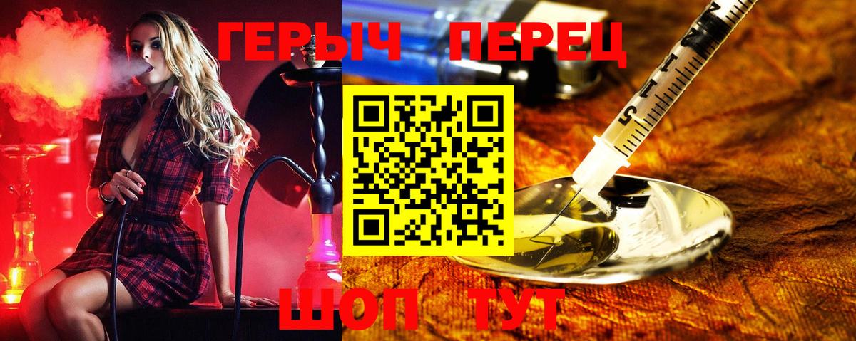 Героин Heroin Кемерово
