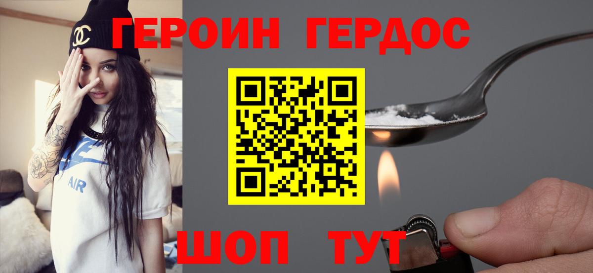 ГЕРОИН VHQ  Героин  Кемерово  Вход с VPN 