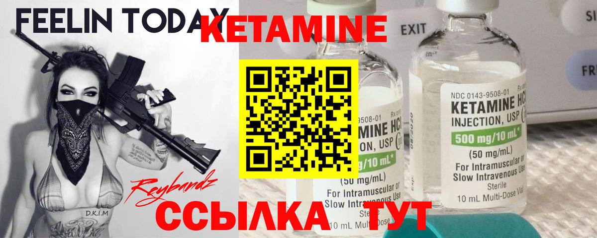 Кемерово  КЕТАМИН VHQ  Вход с VPN 