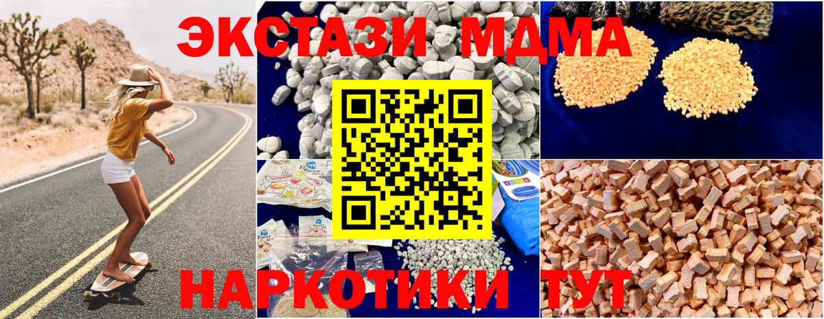 МДМА молли Кемерово
