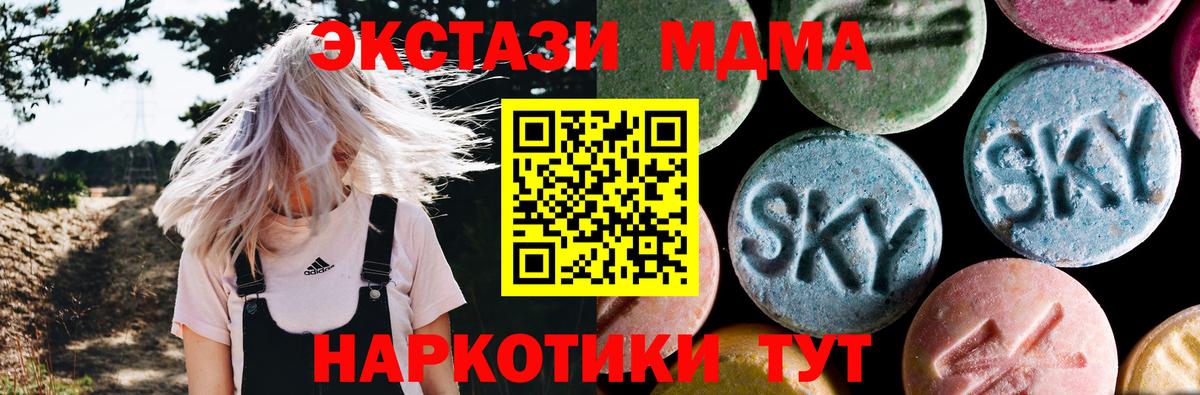 МДМА VHQ  Вход с VPN  МДМА  Кемерово 