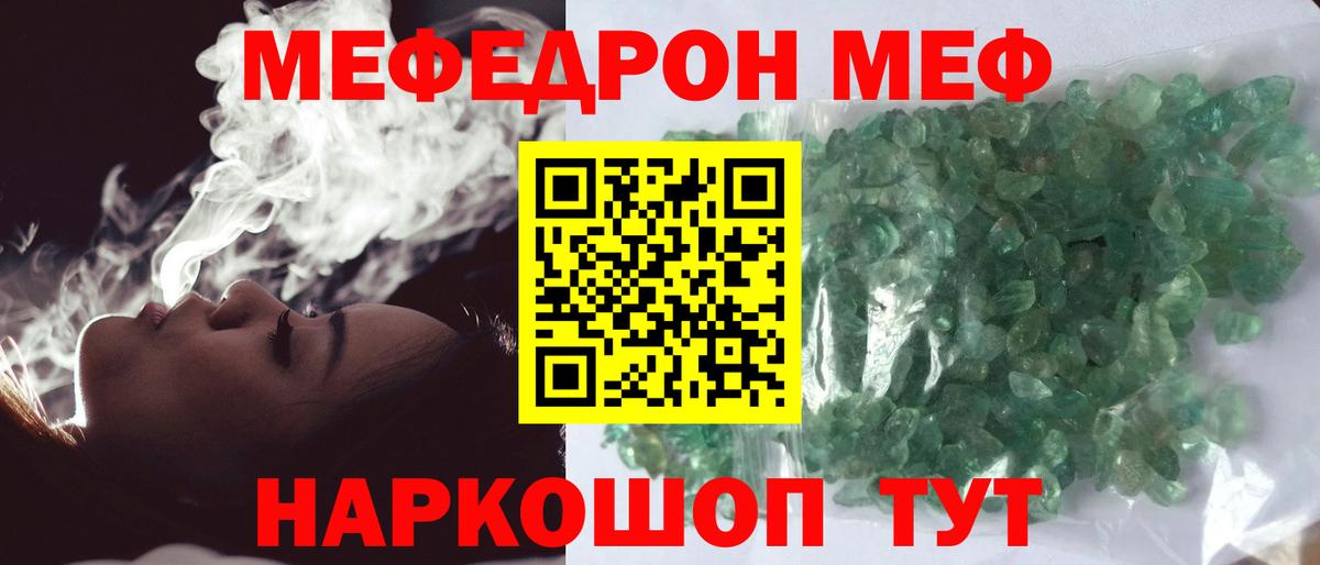 Мефедрон мука Кемерово