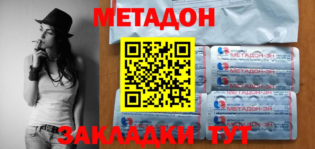 даркнет Telegram  МЕТАДОН кристалл  Вход с VPN  Кемерово 