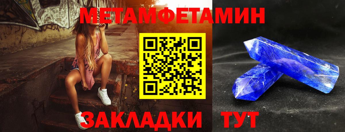 МЕТАМФЕТАМИН Methamphetamine Кемерово