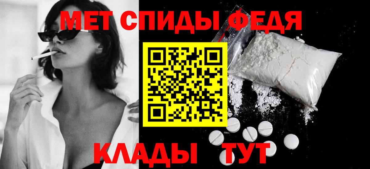 Кемерово  Первитин кристалл  Вход с VPN 