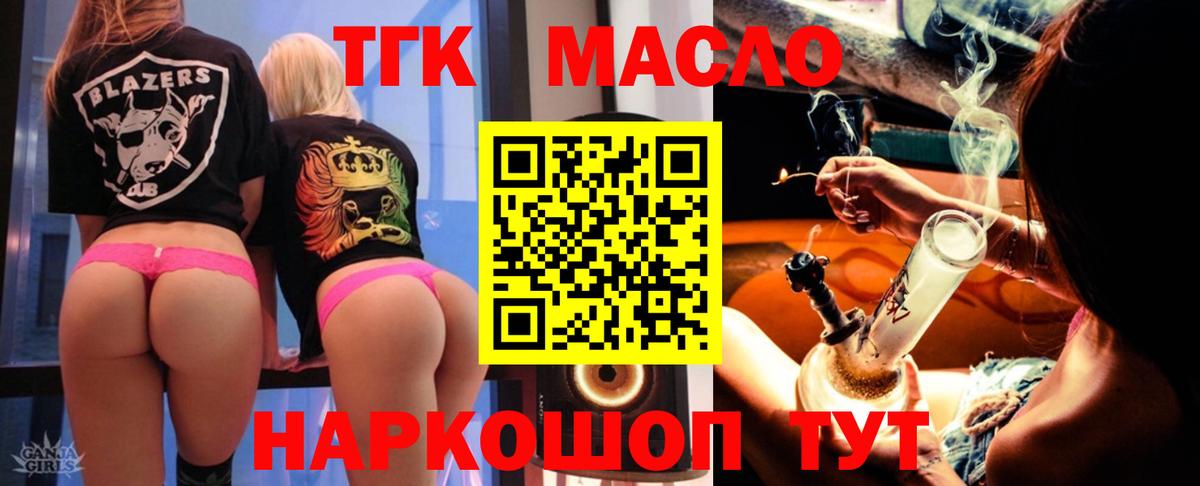 Дистиллят ТГК вейп Кемерово