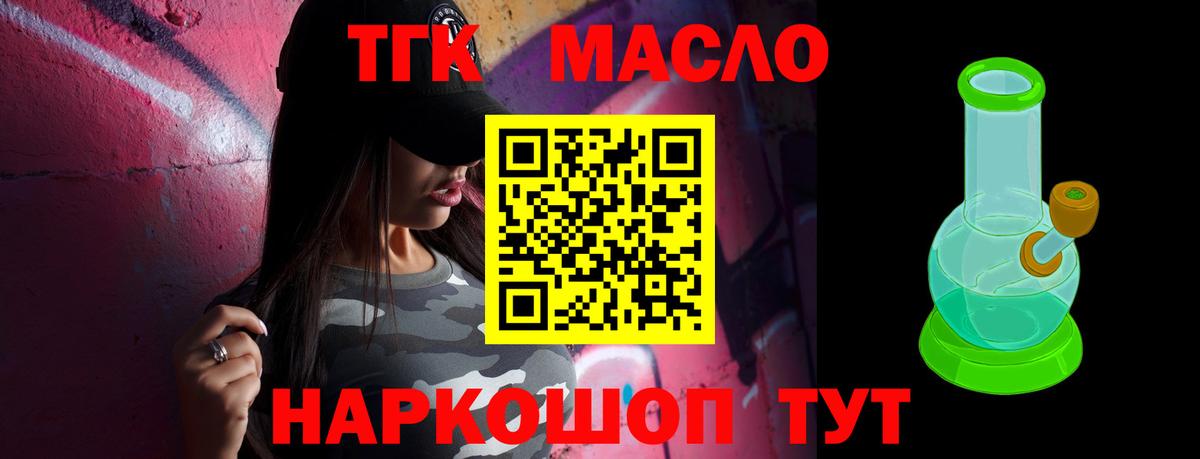 ТГК жижа  Вход с VPN  Кемерово 