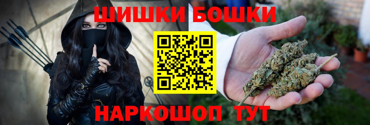 Кемерово  Бошки марихуана AK-47  Шишки марихуана Amnesia  Бошки Шишки планчик  Вход с VPN 